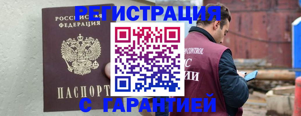 прописка паспорт в Боброве