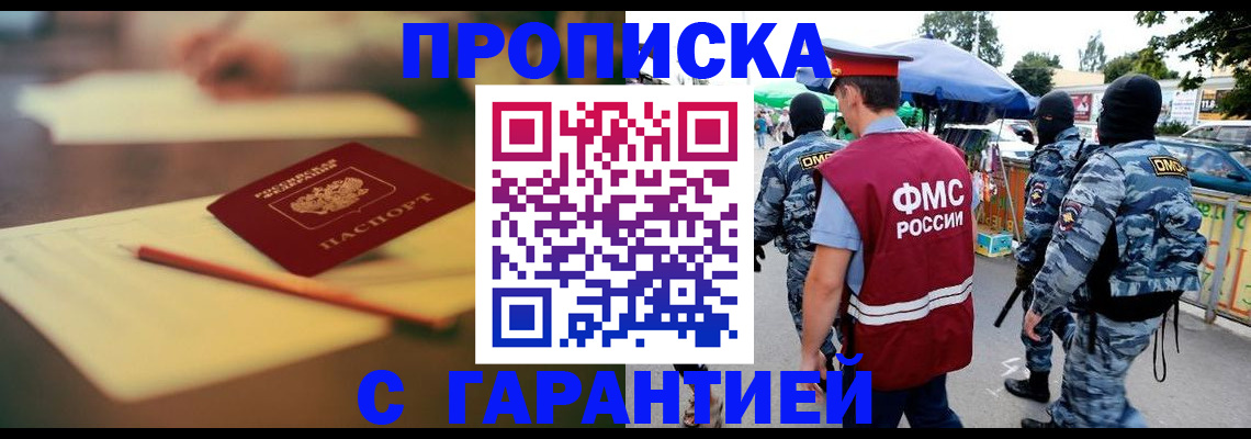 прописка для кредита в Боброве